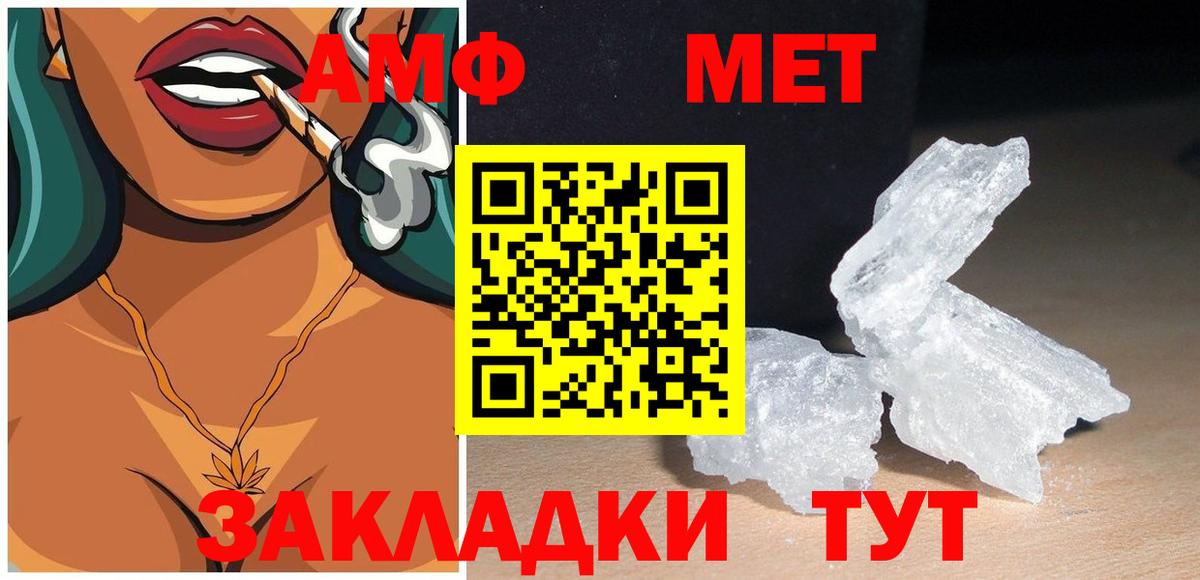 АМФ 97%  Амфетамин  Amphetamine  Вход с VPN  Орск 