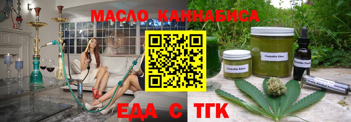 Canna-Cookies конопля  Вход с VPN  Орск 
