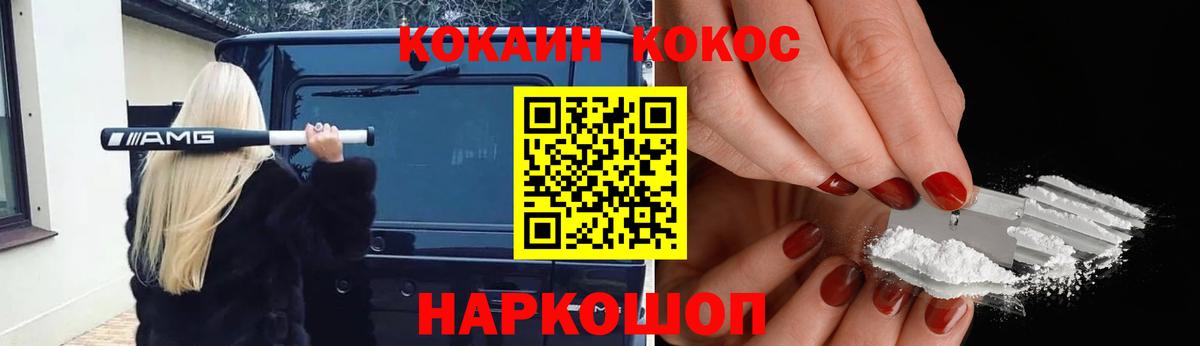 Орск  COCAIN Эквадор  КОКАИН 98%  Вход с VPN 