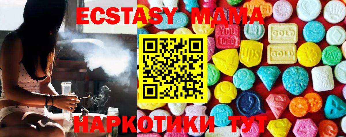 Ecstasy DUBAI Орск