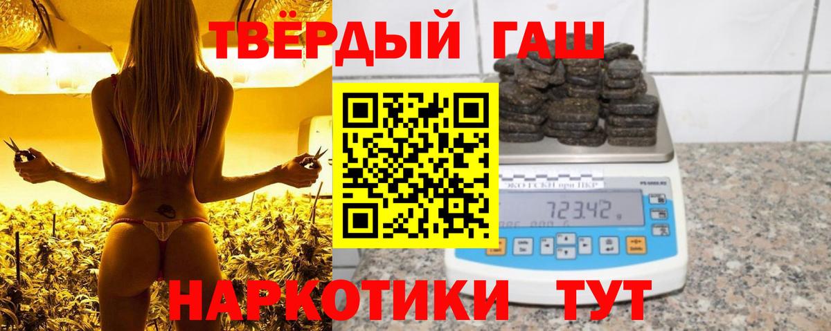 ГАШ VHQ Орск