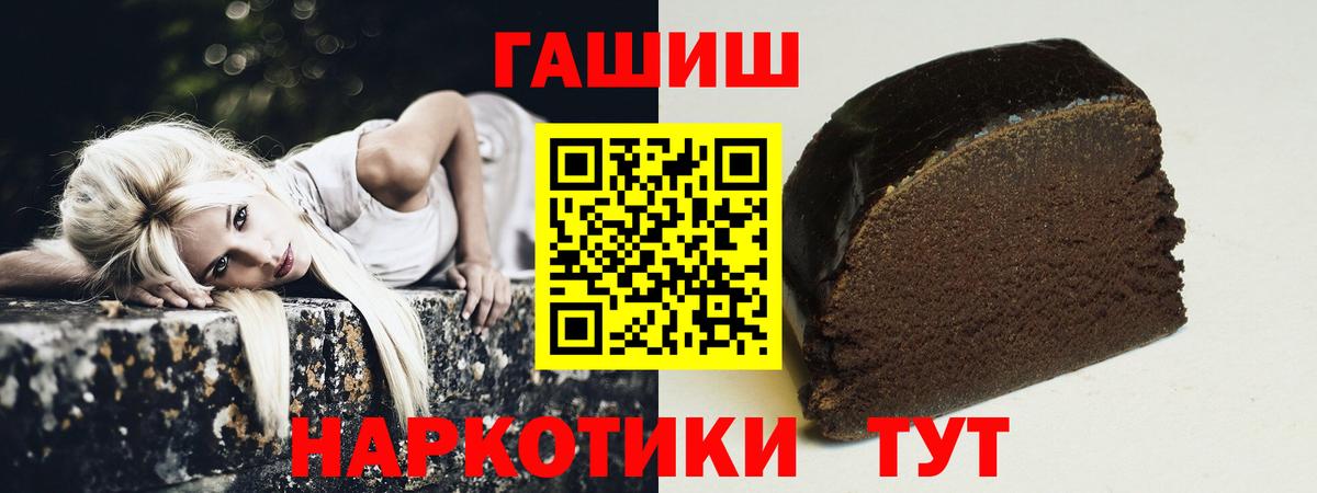 ГАШИШ гарик  Вход с VPN  Гашиш Ice-O-Lator  Орск 