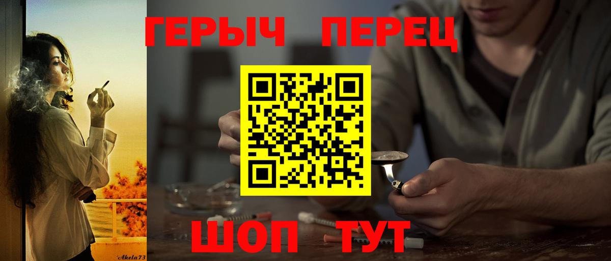 Орск  Героин гречка  Вход с VPN 