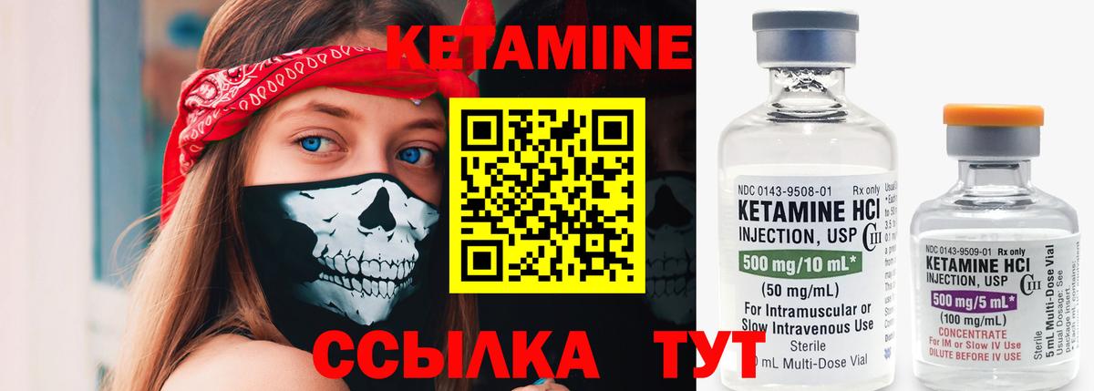 Кетамин VHQ  Кетамин ketamine  Орск  Вход с VPN 
