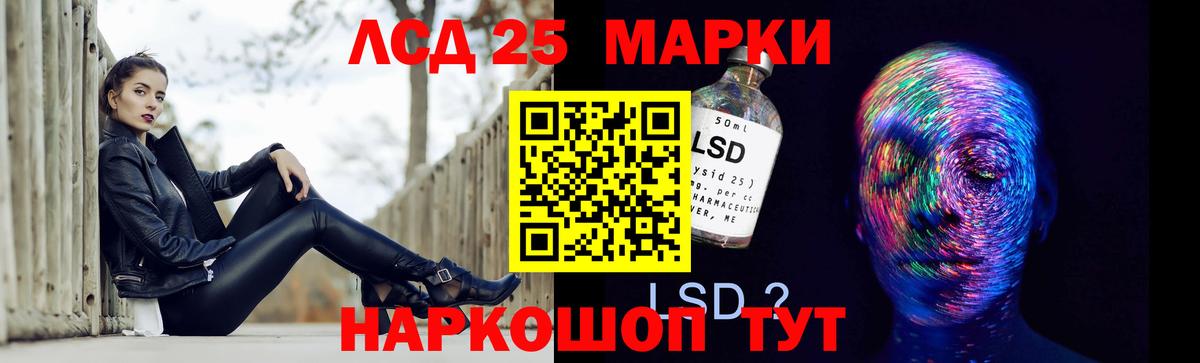 Орск  Лсд 25 экстази кислота  ЛСД экстази кислота  LSD-25 экстази  Вход с VPN 