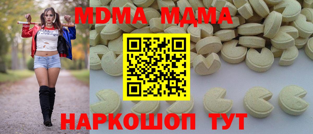 Орск  МДМА  Вход с VPN  МДМА Molly 