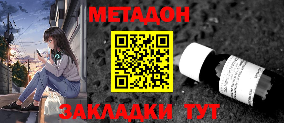 Орск  МЕТАДОН мёд  Вход с VPN  ОМГ ОМГ маркетплейс  МЕТАДОН белоснежный 