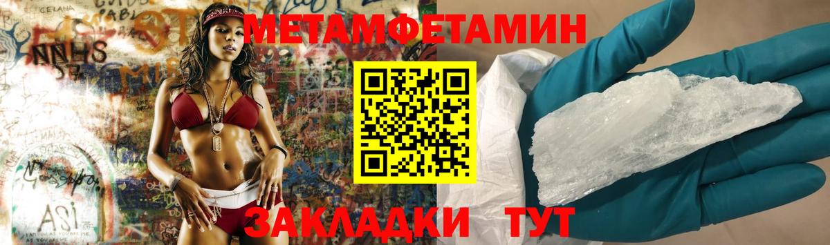Метамфетамин мет Орск