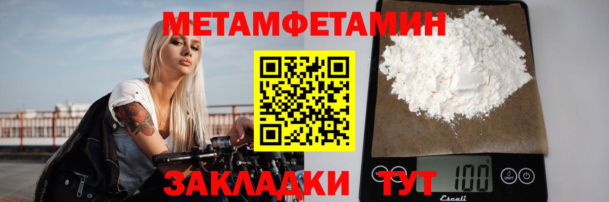 Орск  Метамфетамин винт  Вход с VPN 
