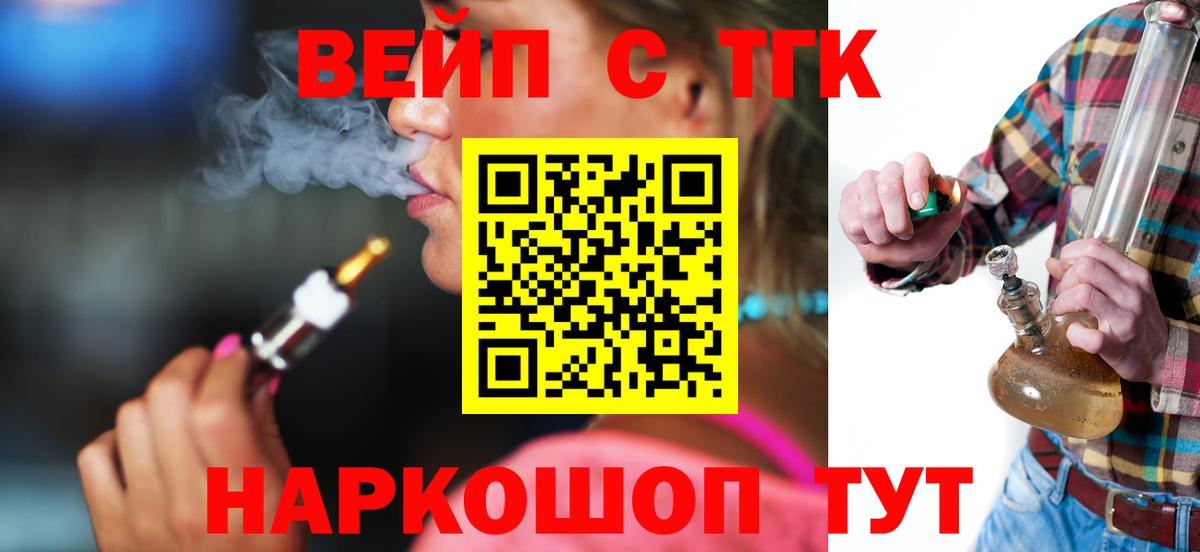 ТГК жижа  Дистиллят ТГК жижа  Вход с VPN  Орск 