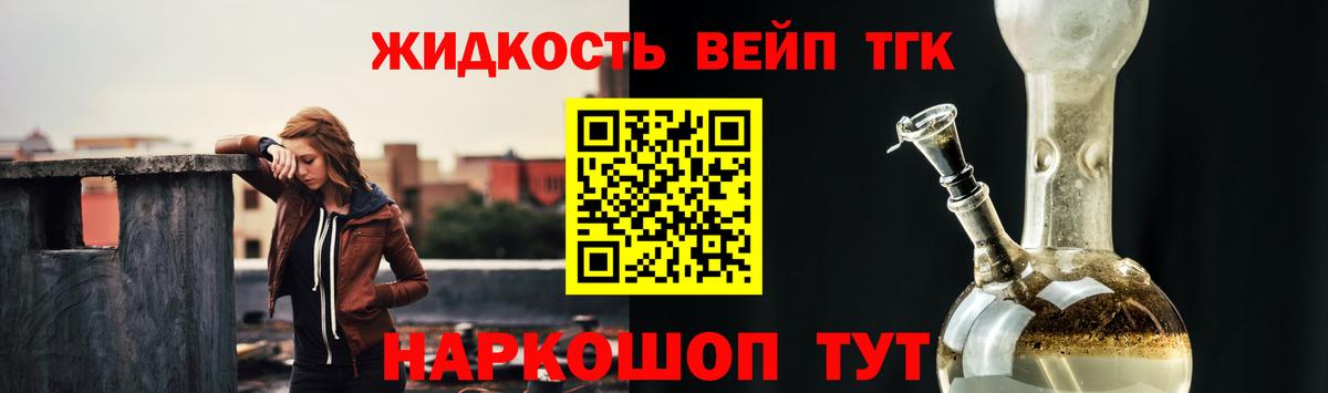 ТГК гашишное масло Орск