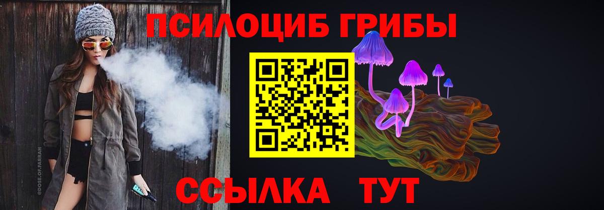 Галлюциногенные грибы мицелий Орск