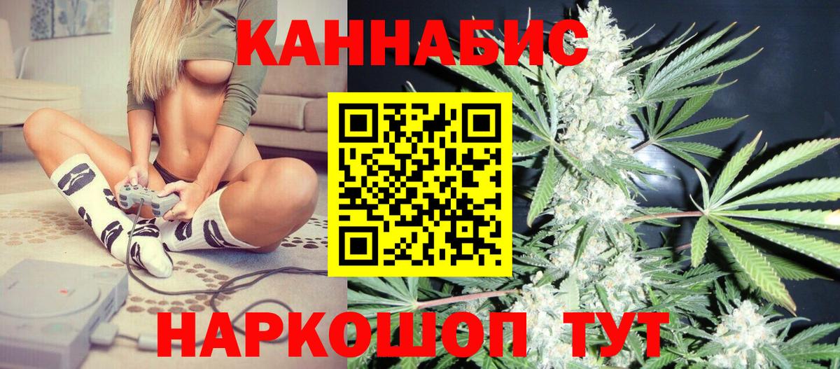 Канабис Amnesia  МАРИХУАНА ГИДРОПОН  Канабис MAZAR  МАРИХУАНА тримм  Вход с VPN  Орск 